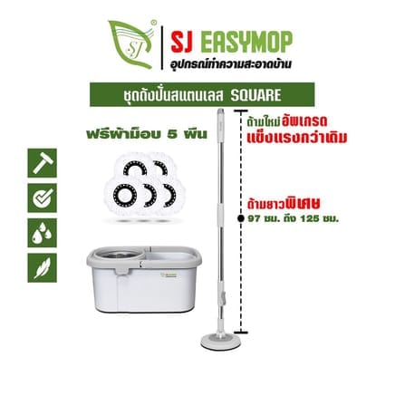 ชุดถังปั่นม็อบ SJEASYMOP รุ่น SQUARE UP สีเทา_2
